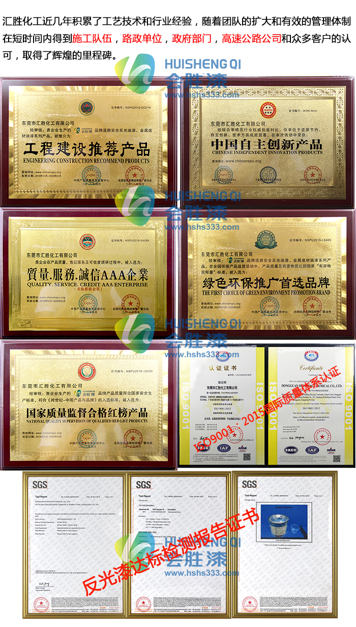 隧道反光油漆資質(zhì)認(rèn)證6-700X1234.jpg