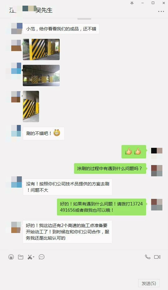 道路反光漆客戶(hù)反饋圖.jpg