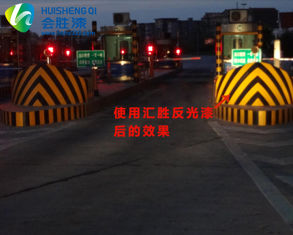 夜間反光漆
