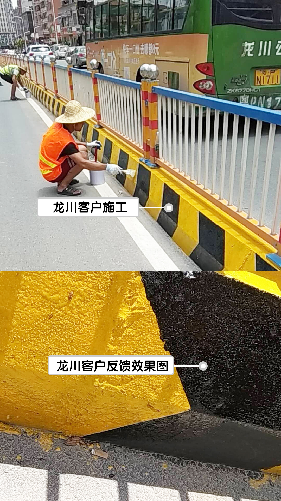 反光漆