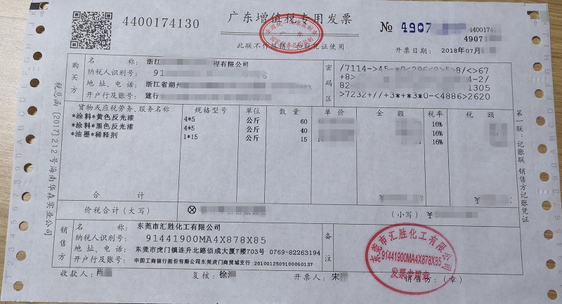 道路反光漆