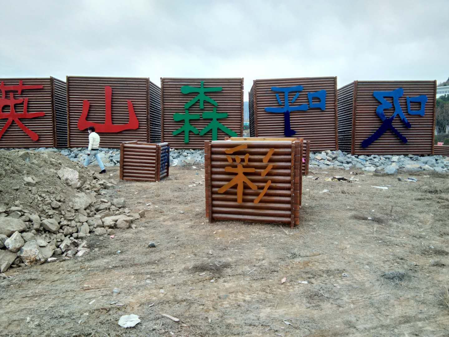 會(huì)勝漆