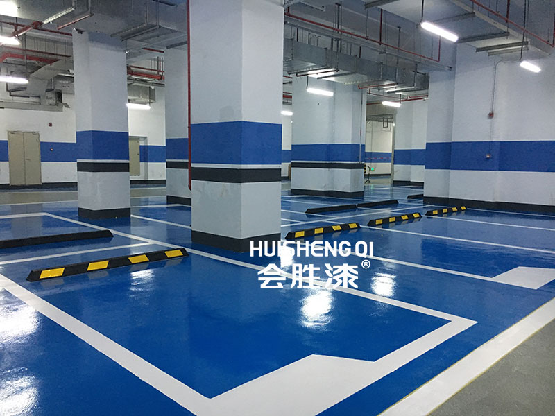 室內(nèi)停車場(chǎng)使用的地坪漆