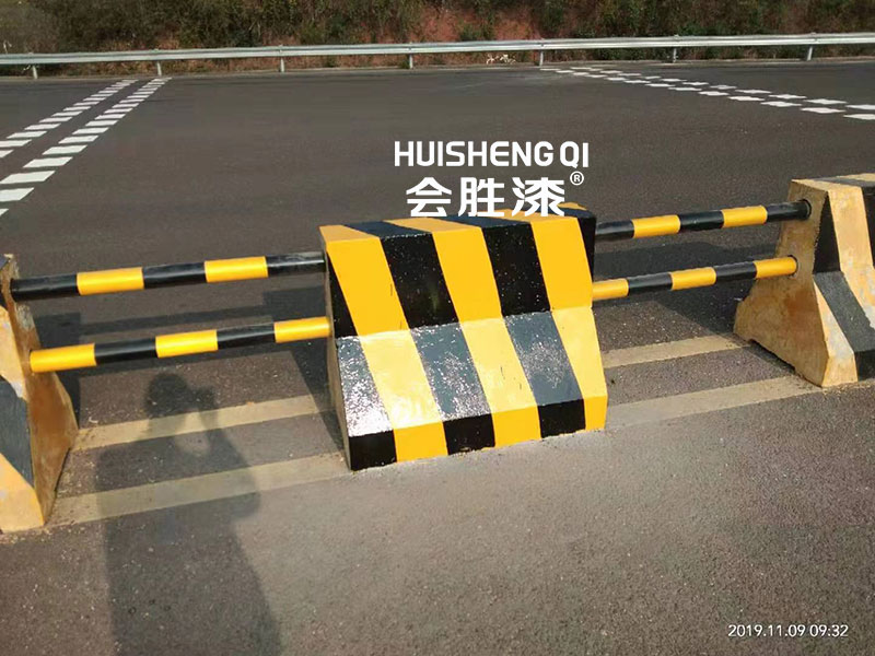 匯勝防護(hù)墩反光漆