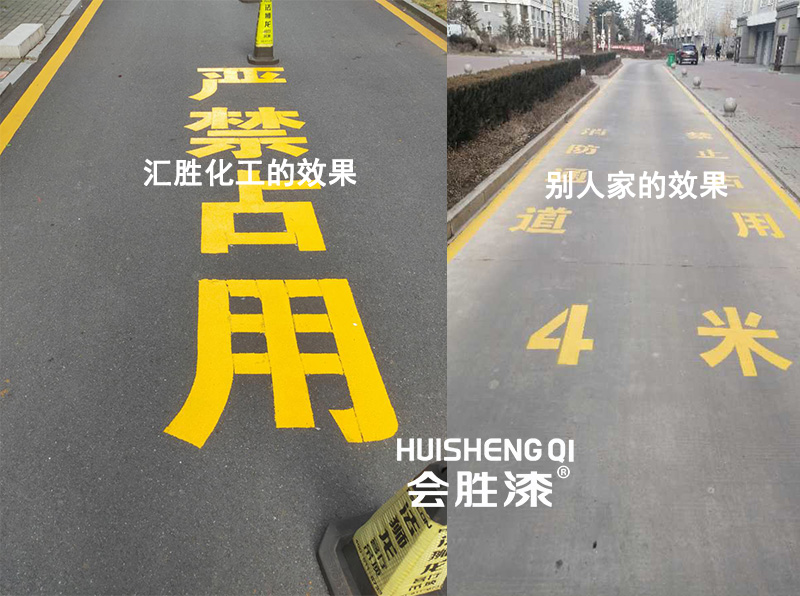 劃線漆