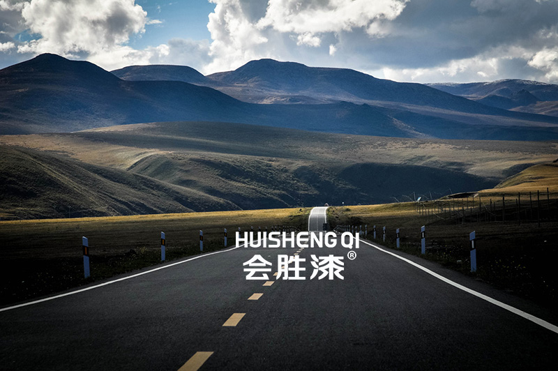 環(huán)島反光漆