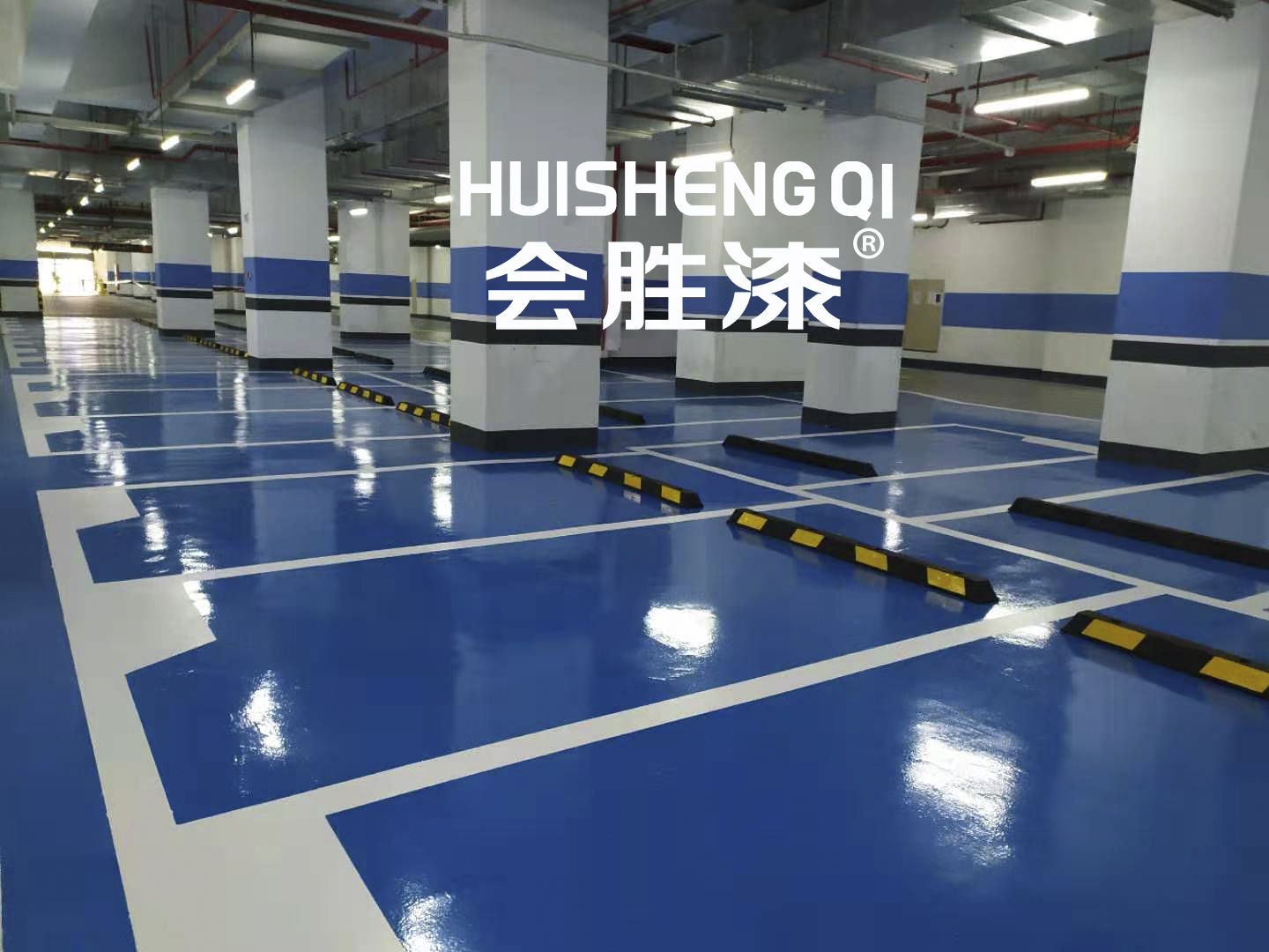 劃線漆