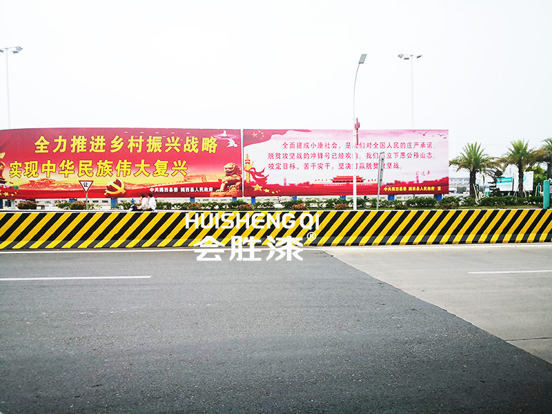 道路反光漆