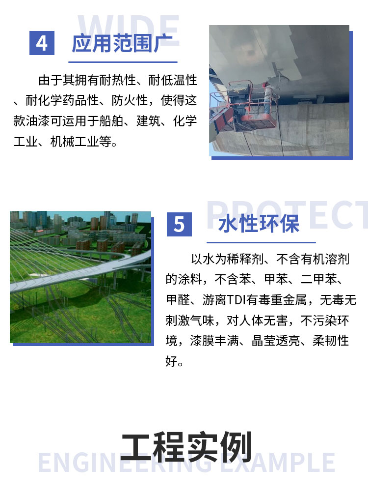 氟碳漆詳情頁(yè)_05.jpg