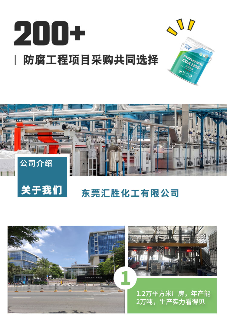 氟碳漆詳情頁(yè)_08.jpg