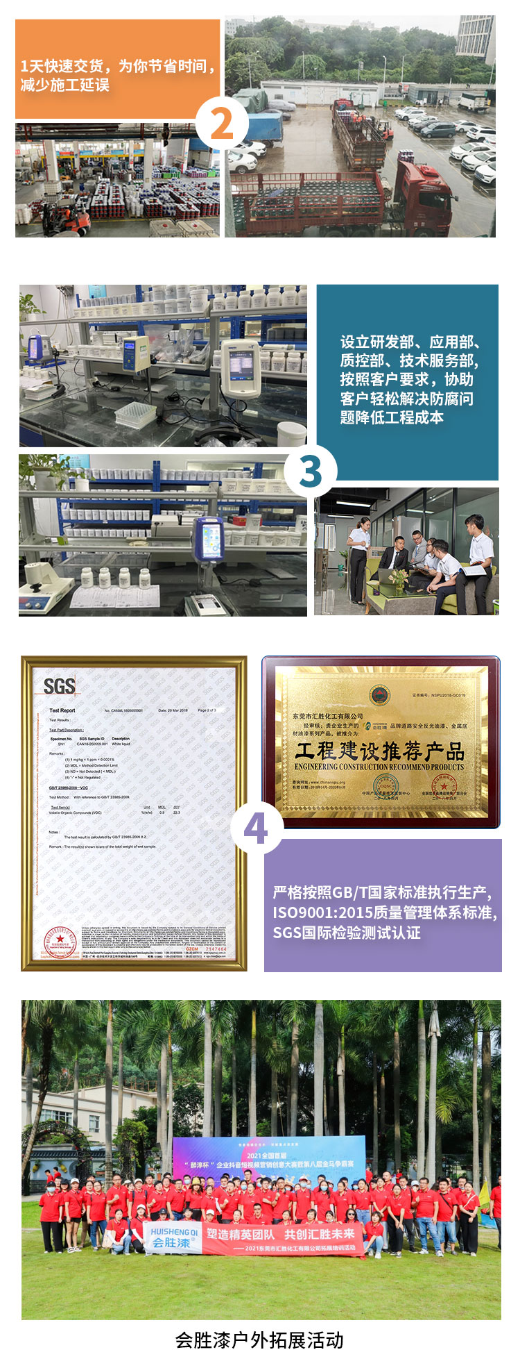 氟碳漆詳情頁(yè)_09.jpg