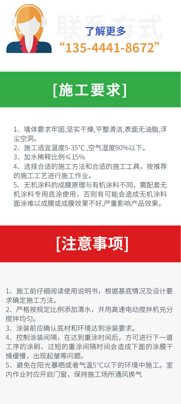 氟碳漆詳情頁(yè)_10.jpg